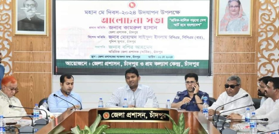 চাঁদপুর জেলায় মহান মে দিবসে বর্ণাঢ্য র্যালি ও আলোচনা সভা