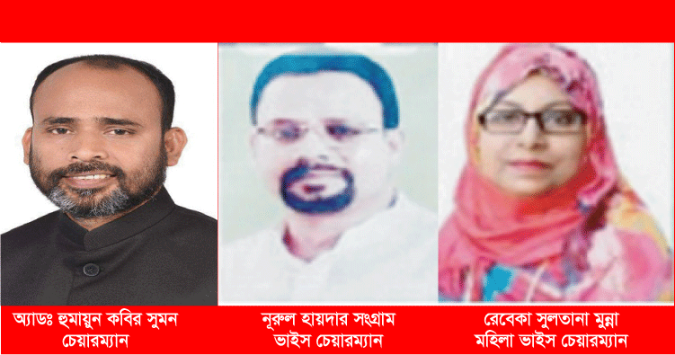 চাঁদপুর সদর উপজেলা পরিষদ নির্বাচনে অ্যাডঃ হুমায়ুন কবির সুমনের বিজয়
