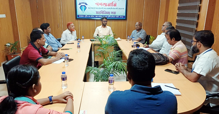 দুর্নীতি দমন কমিশন, সচেতন নাগরিক কমিটি ও দুর্নীতি প্রতিরোধ কমিটির মতবিনিময় সভা