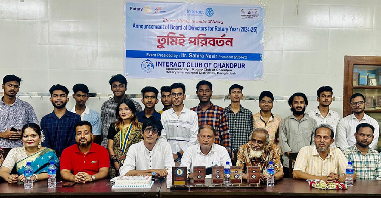 ইন্টার্যাক্ট ক্লাব অব চাঁদপুরে ২০২৪-২০২৫ রোটারী বর্ষের কমিটি গঠন