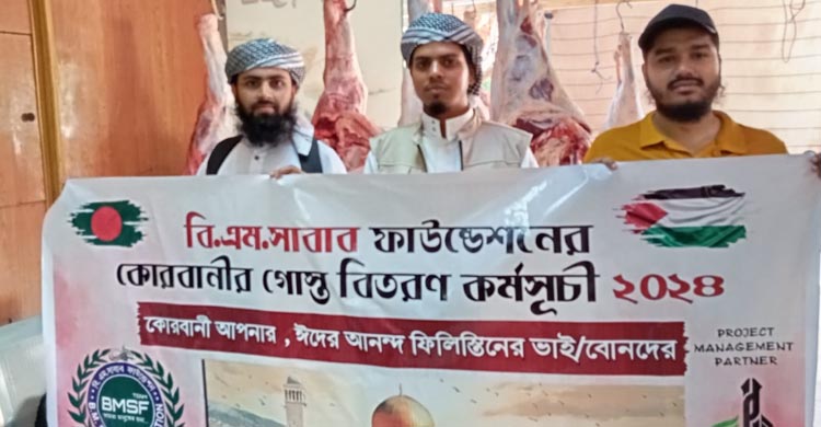 মিশরে ফিলিস্তিনি শরণার্থীদের ঘরে কোরবানির গোশত পৌঁছে দিলো বাংলাদেশি শিক্ষার্থী হুজাইফা