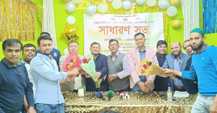 স্পেনে বৃহত্তর ফরিদপুর কল্যাণ সমিতির সাধারণ সভা