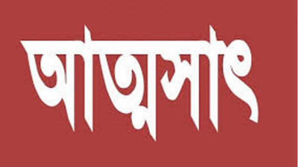 ঘাসিপুরে বড় ভাই কর্তৃক ছোট ভাইয়ের সম্পত্তি আত্মসাৎ