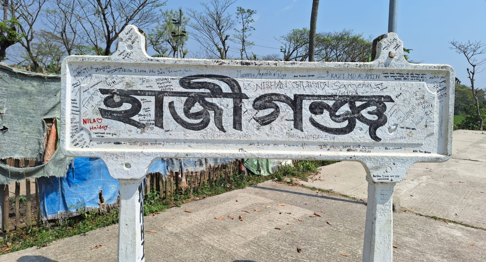 বাকিলায় পানিতে ডুবে শিশুর মৃত্যু