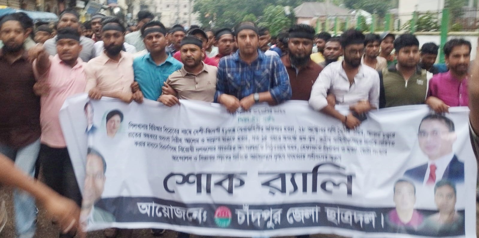 ছাত্র আন্দোলনে নিহতদের স্মরনে চাঁদপুরে জেলা ছাত্রদলের শোক র্যালি