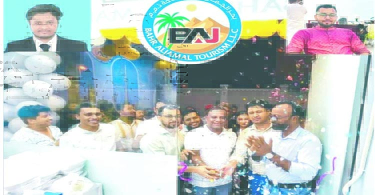 দুবাইতে বাহার আল জামাল ট্যুরিজম এল.এল.সি. ট্রাভেল এজেন্সির শুভ উদ্বোধন