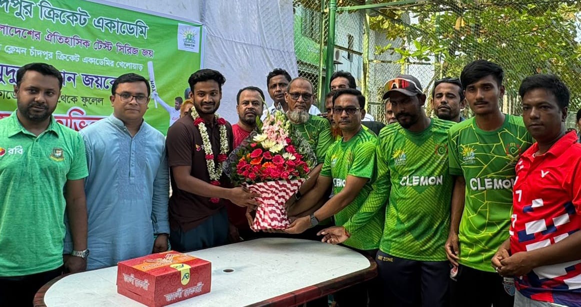 মাহমুদুল হাসান জয়কে ক্লেমন চাঁদপুর ক্রিকেটে একাডেমীর সংবর্ধনা