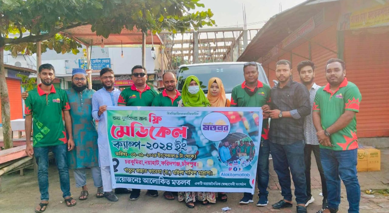 আলোকিত মতলবের উদ্যোগে বন্যায় দুর্গতদের জন্য ফ্রি মেডিকেল ক্যাম্প