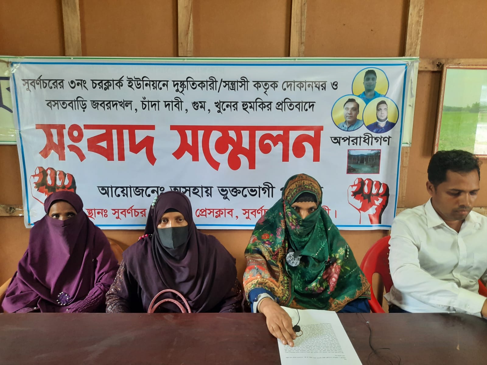 সুবর্ণচরে বসতবাড়ি জবর দখল ও লুটপাটের অভিযোগ