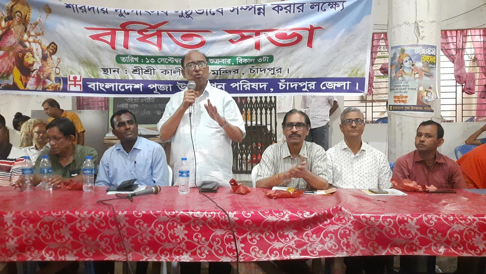 শারদীয় দুর্গোৎসব সুষ্ঠুভাবে সম্পন্নে বর্ধিত সভা