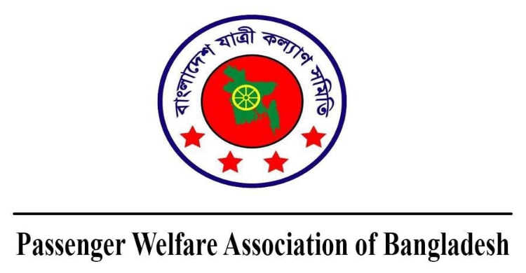 বিদায়ী আগস্ট মাসে ৪৬৭ সড়ক দুর্ঘটনায় ৪৭৬ জন নিহত, আহত ৯৮৫ -------- যাত্রী কল্যাtণ সমিতি