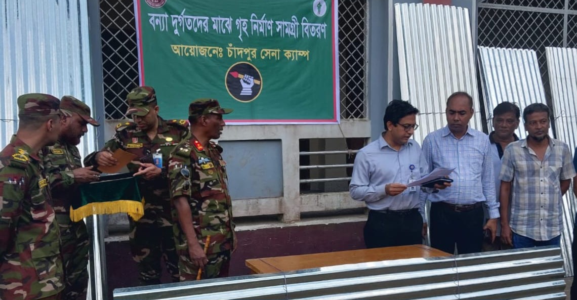 শাহরাস্তিতে বন্যার্তদের মাঝে গৃহ নির্মাণ সামগ্রী বিতরণ করলেন ব্রিগেডিয়ার জেনারেল ফারুক হাওলাদার