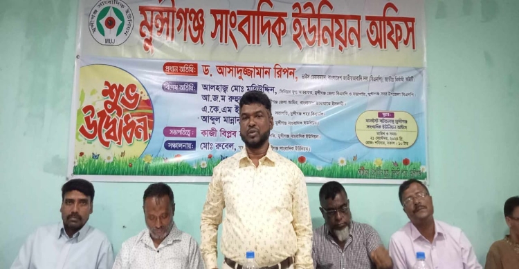 মুন্সীগঞ্জ সাংবাদিক ইউনিয়নের অফিস উদ্বোধন