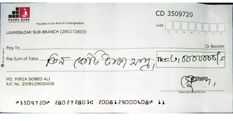 তিন কোটির ক্যাশ চেক দিয়ে ডিসির পদায়ন!