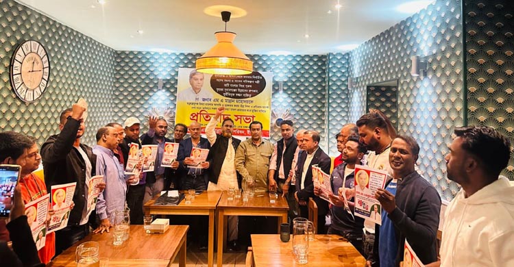 সাবেক পরিকল্পনা মন্ত্রী এম এ মান্নানের মুক্তির দাবিতে স্পেনে প্রতিবাদ সভা