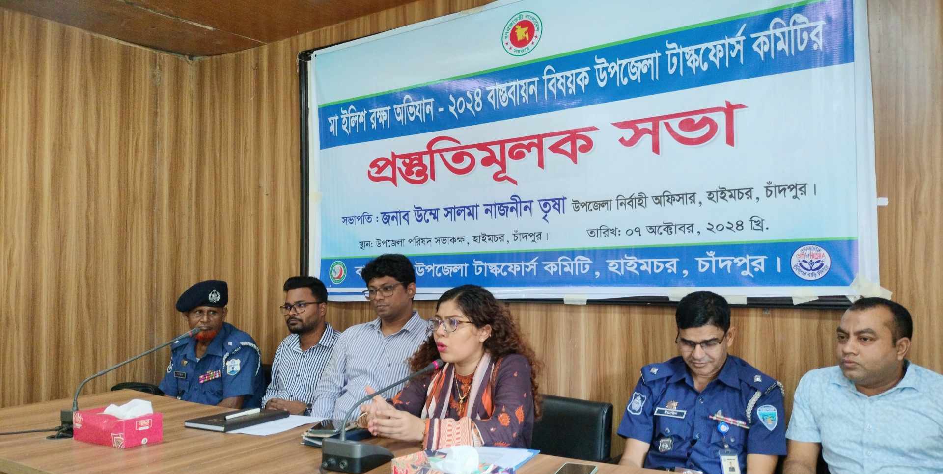 মা ইলিশ রক্ষা অভিযান বাস্তবায়ন বিষয়ক টাস্কফোর্স কমিটির প্রস্তুতিমূলক সভা
