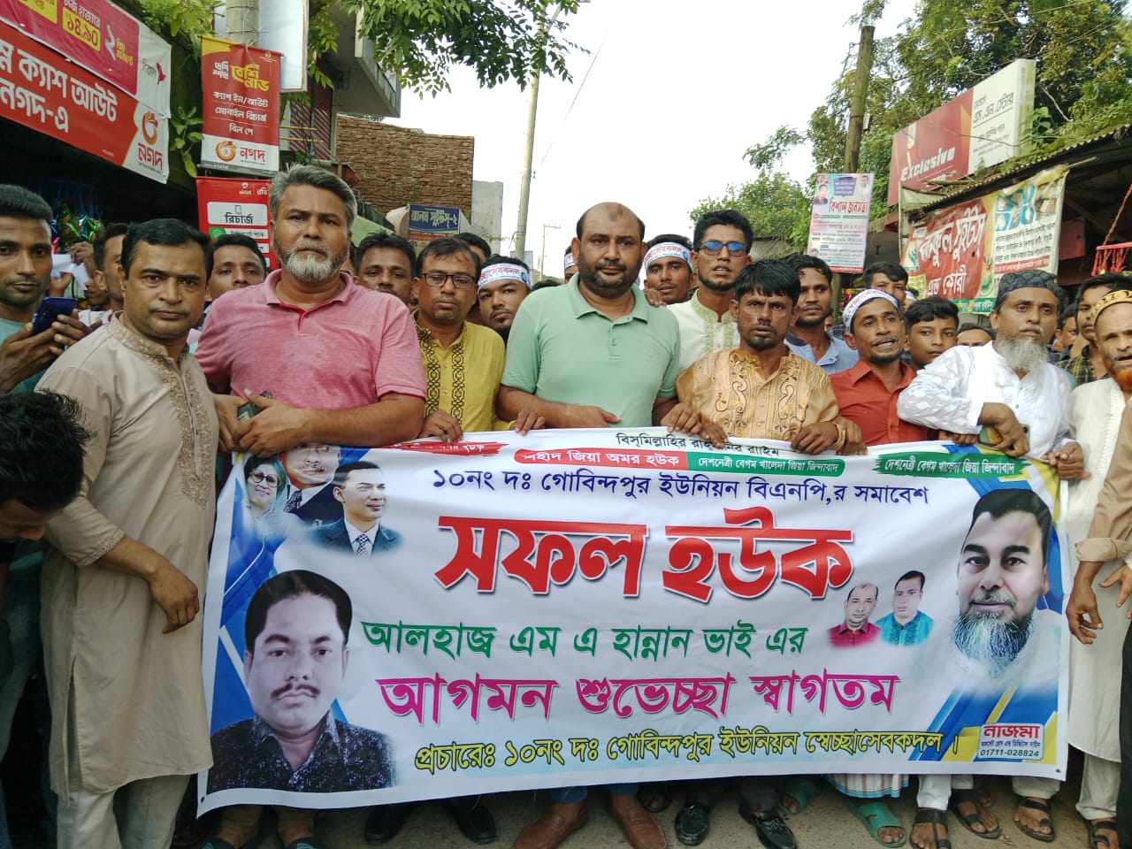 স্বেচ্ছাসেবক দলের বিশাল মিছিল নিয়ে অংশগ্রহণ