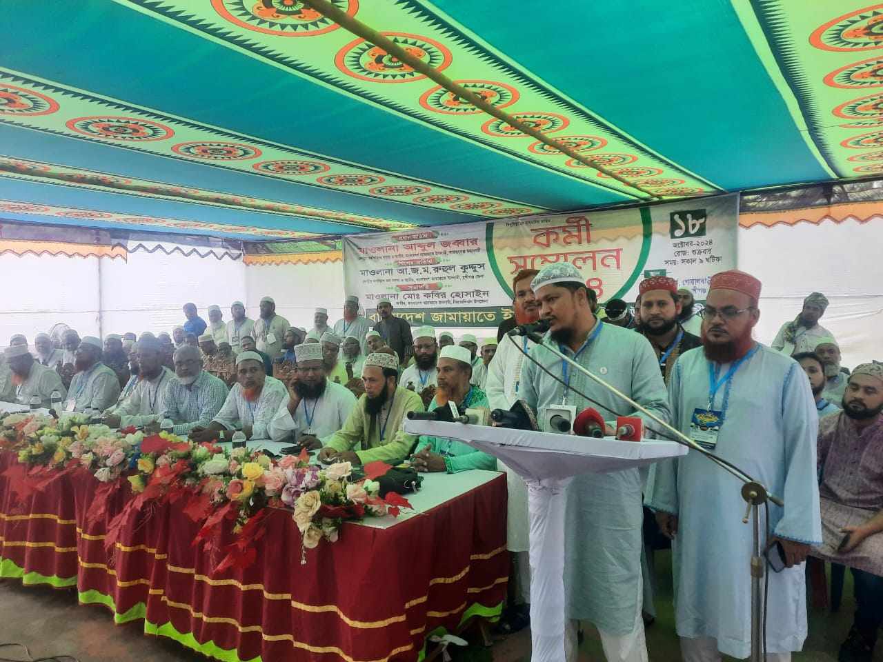 মুন্সীগঞ্জের সিরাজদি খান উপজেলা বাংলাদেশ জামায়াতে ইসলামীর কর্মী সম্মেলন অনুষ্ঠিত
