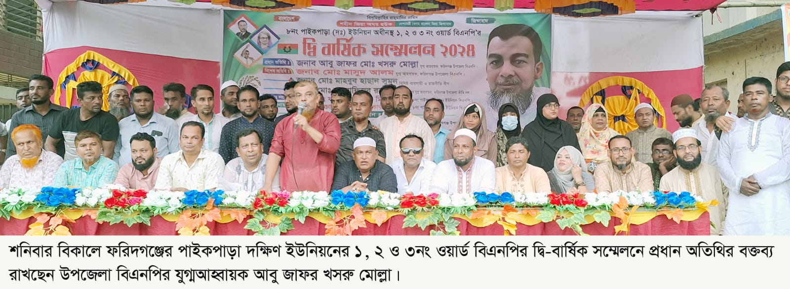 নেতা-কর্মীরা ধানের শীষের প্রার্থী হিসেবে একমাত্র এম এ হান্নানকেই দেখতে চায়