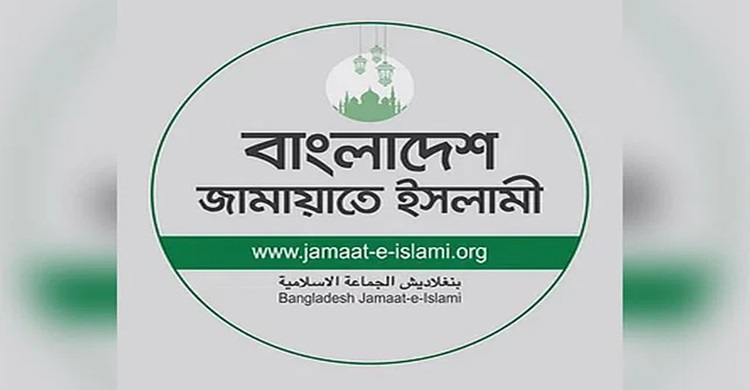 চাঁদপুরে সব উপজেলা-পৌরসভার নতুন আমিরের নাম ঘোষণা করেছে জামায়াত