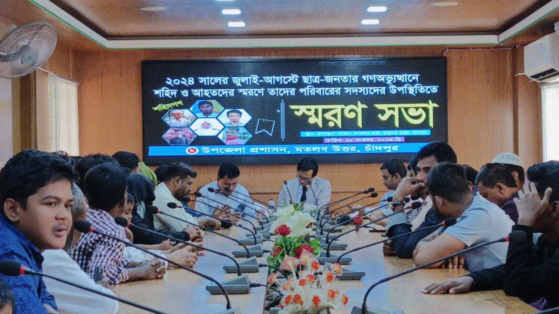 ছাত্র-জনতার গণঅভ্যুত্থানে আহত ও শহিদদের স্মরণে মতলব উত্তরে সভা