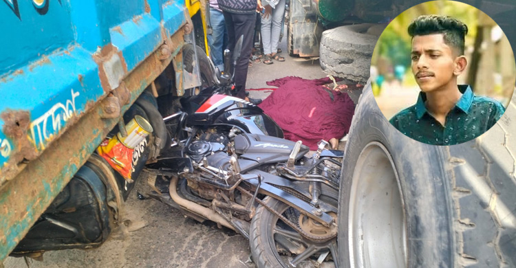 ট্রাক চাপায় মোটরসাইকেল আরোহী কিশোরের মৃত্যু