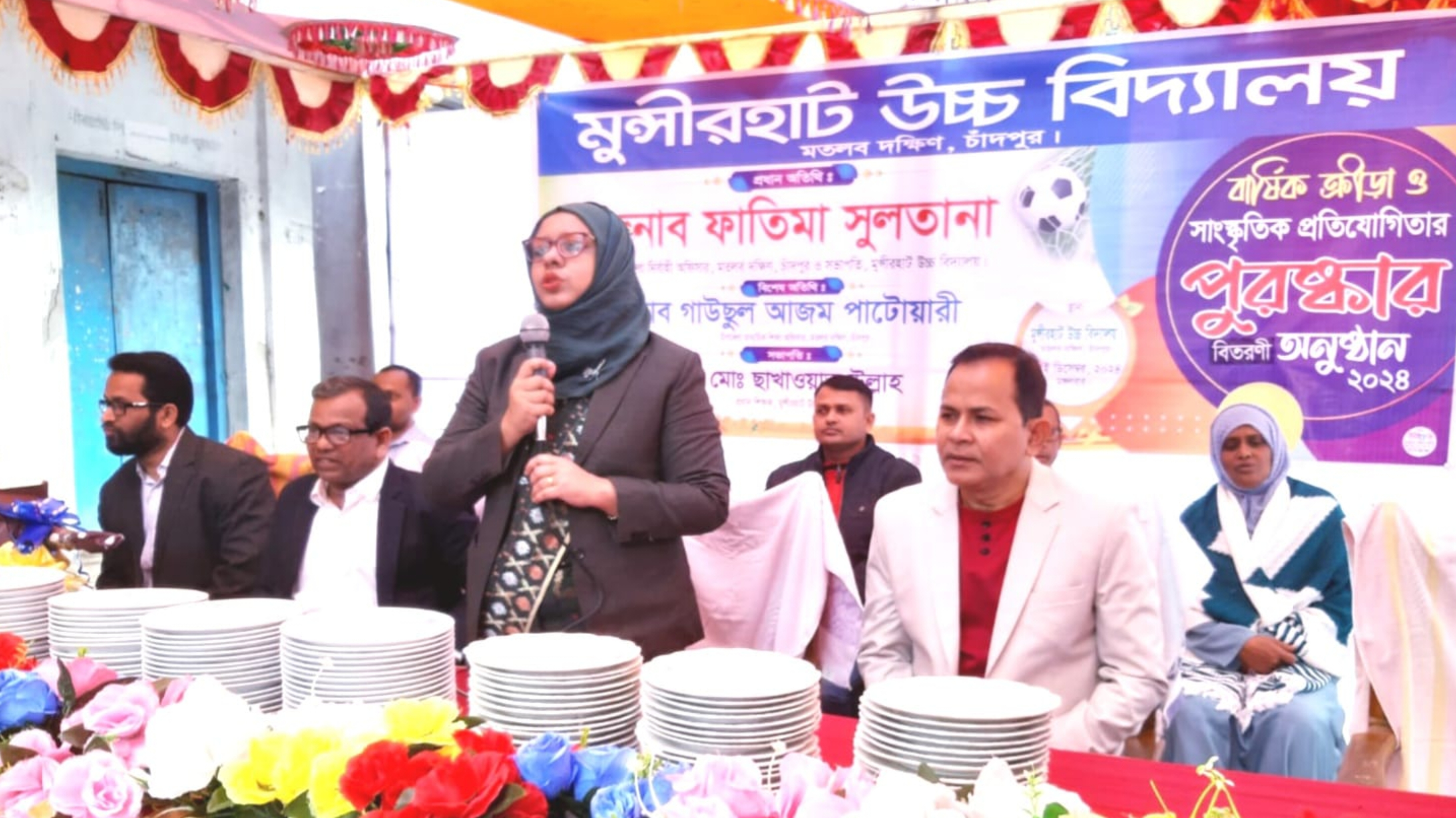 মুন্সিরহাট উচ্চ বিদ্যালয়ের বার্ষিক ক্রীড়া ও সাংস্কৃতিক প্রতিযোগিতার পুরস্কার বিতরণ
