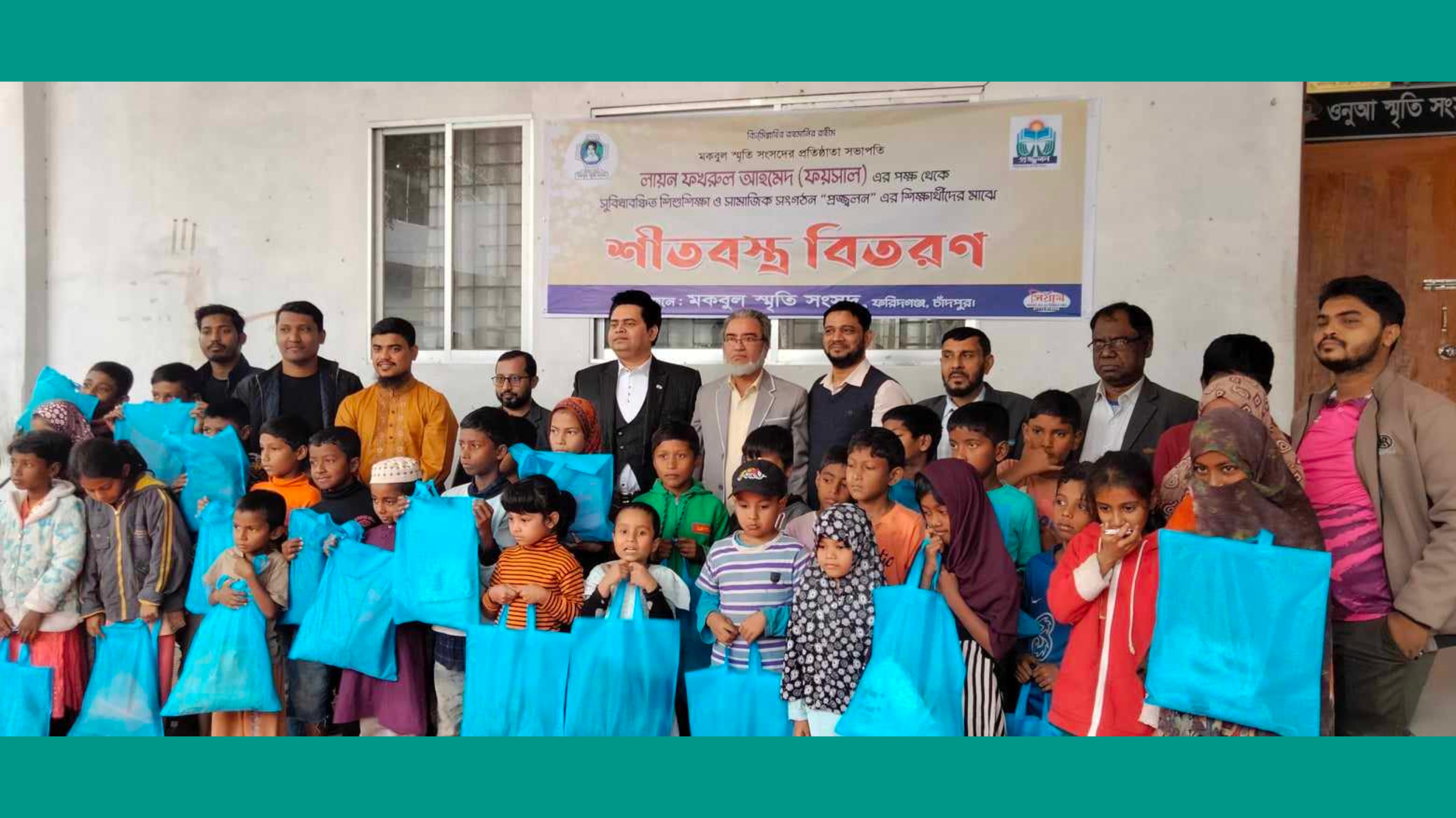 সুবিধাবঞ্চিত শিশুরা সুশিক্ষিত হয়ে পদমর্যাদার অধিকারী হোক