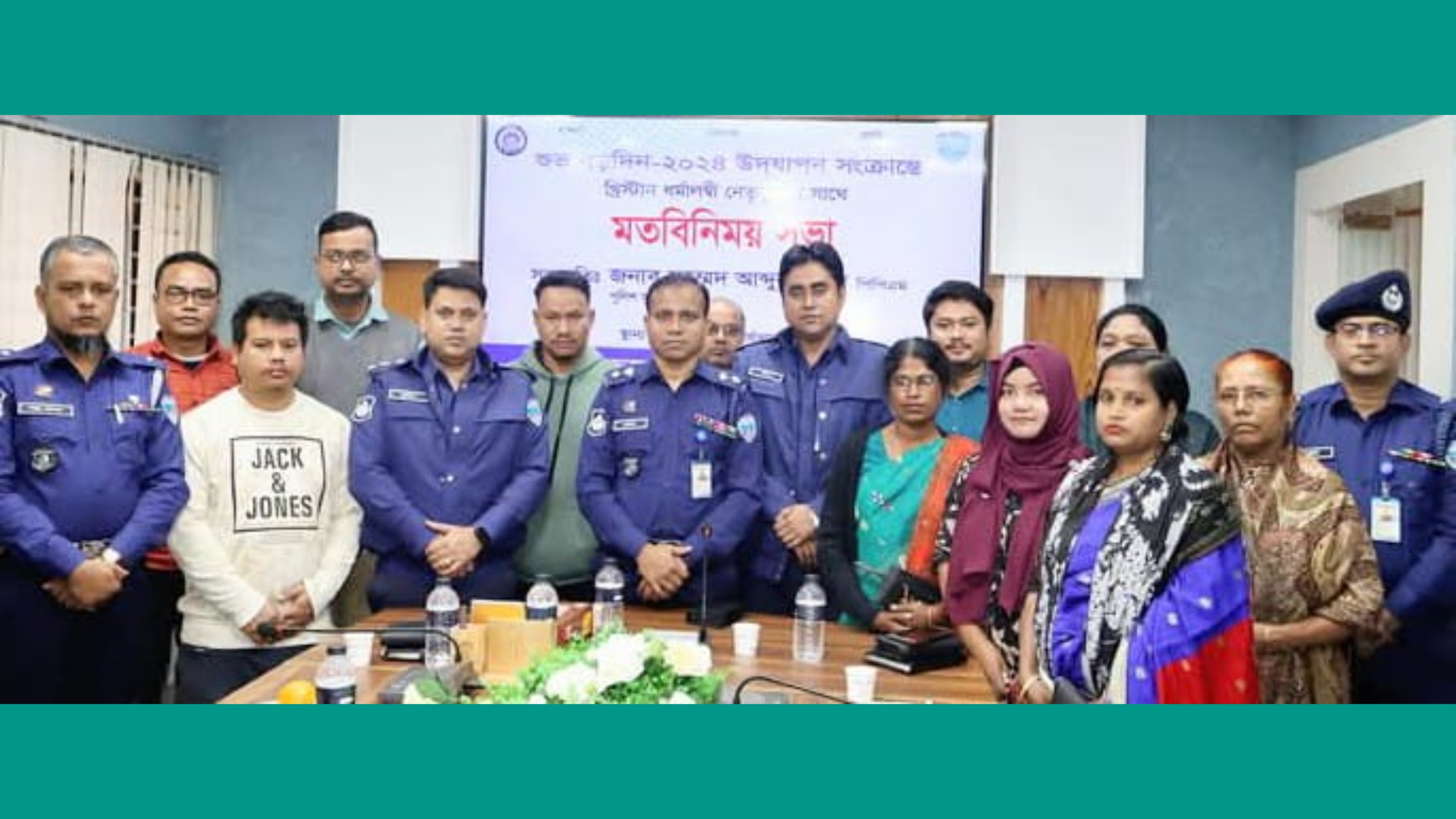 শুভ বড়দিন উদযাপনে খ্রিস্টান ধর্মাবলম্বী নেতৃবৃন্দের সাথে জেলা পুলিশের মতবিনিময়
