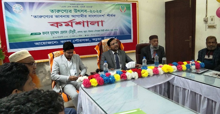 কচুয়া পৌরসভায় তারুণ্যের উৎসবের কর্মশালা