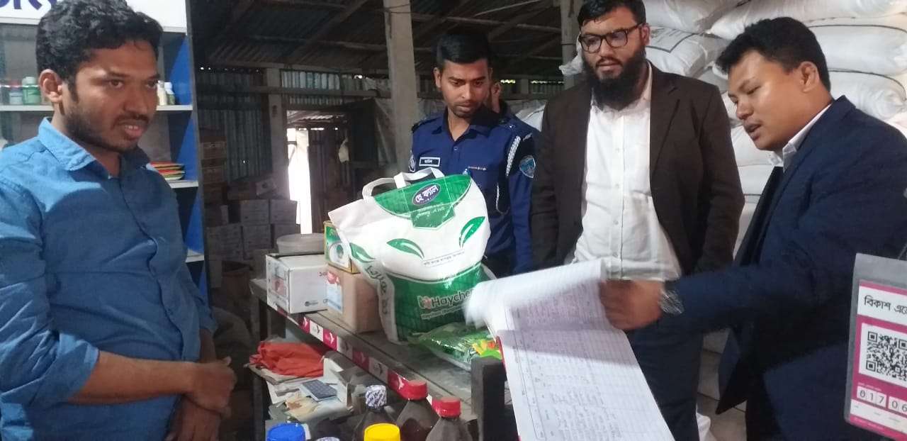 মেয়াদোত্তীর্ণ কীটনাশক বিক্রি করায় দশ হাজার টাকা জরিমানা