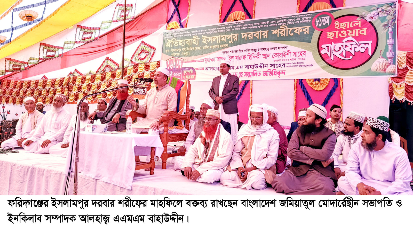 তরুণ প্রজন্মের মাঝে ইসলামী মূল্যবোধের চেতনা ছড়িয়ে দিতে হবে ----এএমএম বাহাউদ্দীন