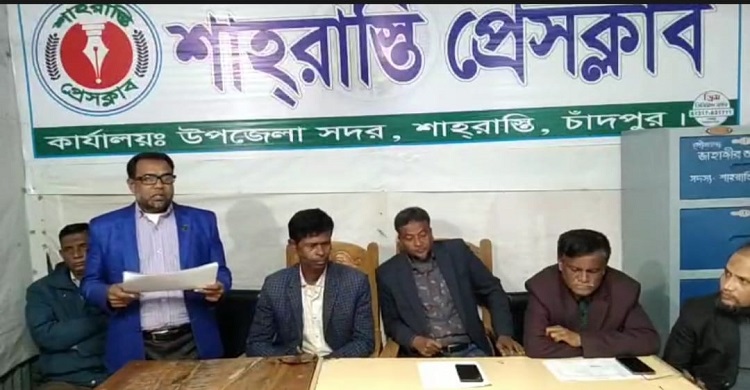 শাহরাস্তি প্রেসক্লাবের দুই বছরের আয়-ব্যয়ের হিসাব প্রকাশ্যে উপস্থাপন
