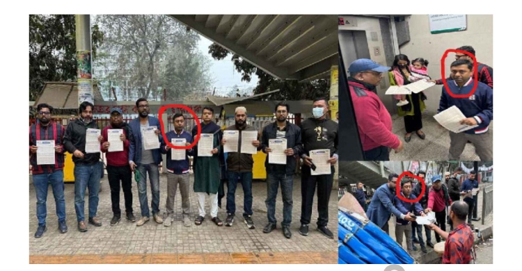 লিফলেট বিতরণকারী বিসিএস কর্মকর্তা মুকিব মিয়া গ্রেপ্তার