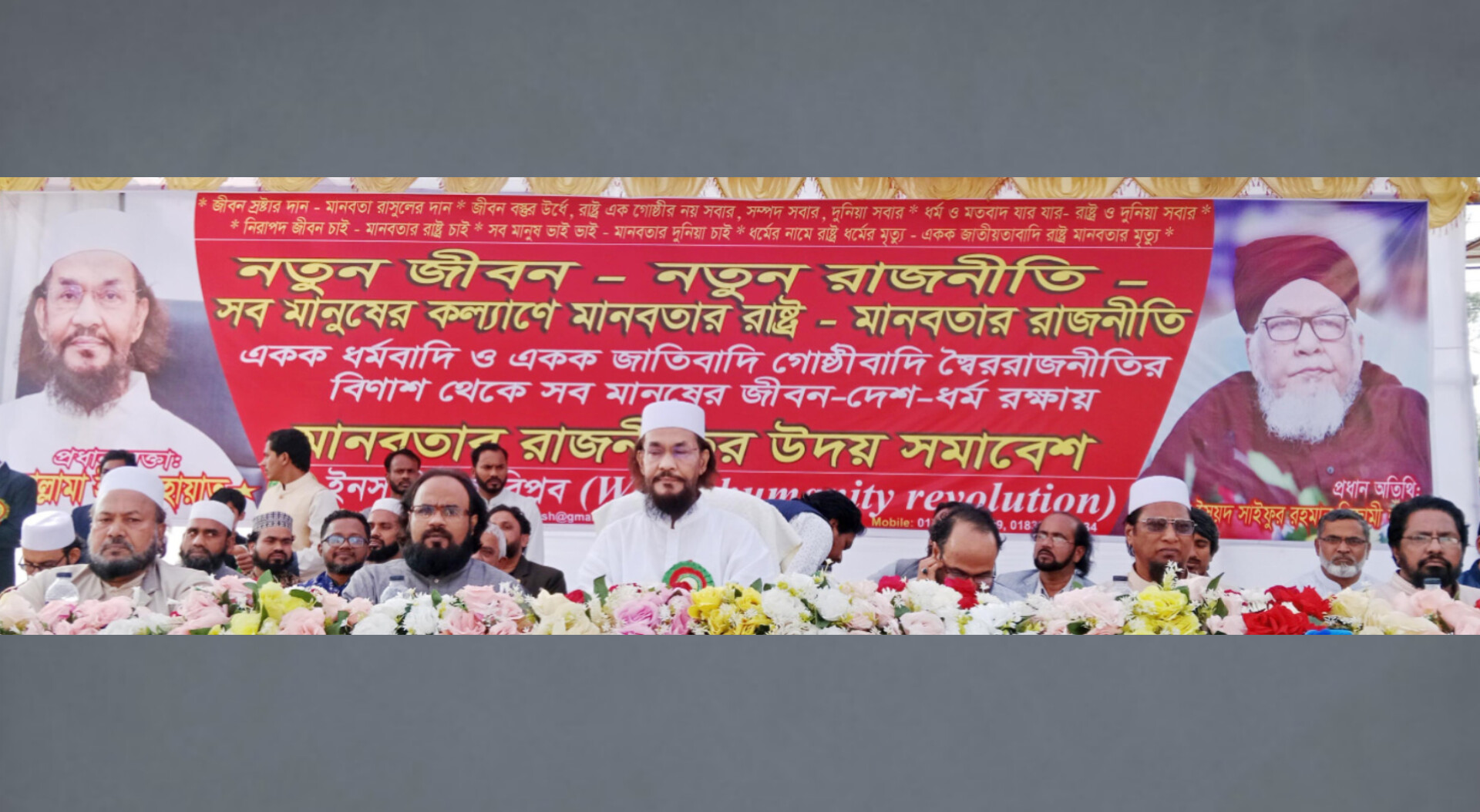 ৩শ’ আসনে প্রার্থী দেবে ইনসানিয়াত বিপ্লব