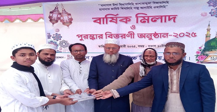 হাসান আলী সরকারি উচ্চ বিদ্যালয়ের বার্ষিক মিলাদ, দোয়া ও পুরস্কার বিতরণ