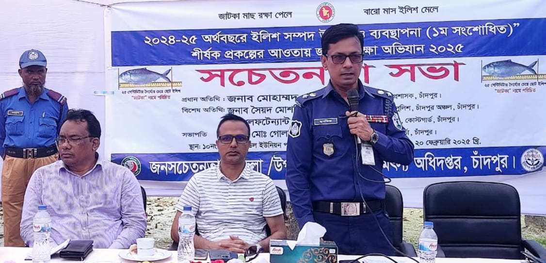 জাটকা নিধন প্রতিরোধে জেলেদের সাথে জেলা টাস্কফোর্সের মতবিনিময় সভা