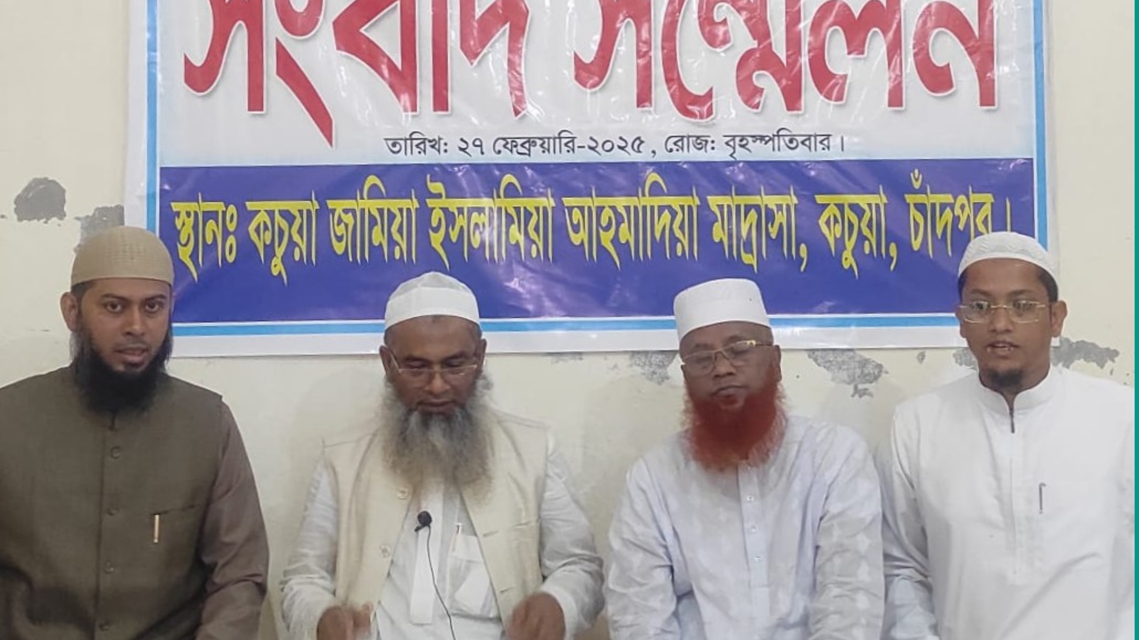 কচুয়া উপজেলায় অনৈসলামিক ও অসামাজিক কার্যকলাপ প্রতিরোধ কমিটির সংবাদ সম্মেলন