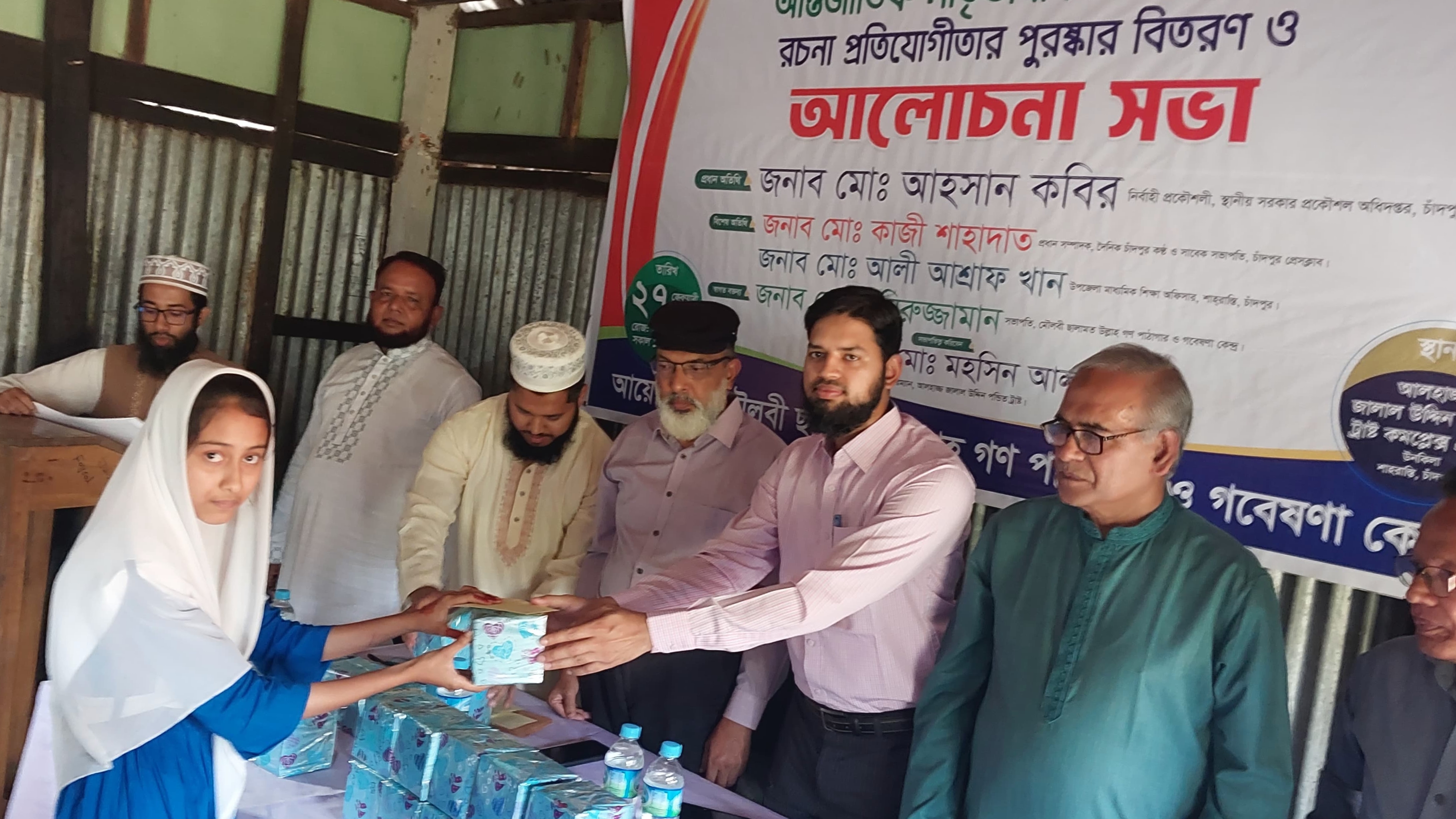 শাহরাস্তিতে আন্তর্জাতিক মাতৃভাষা দিবস উপলক্ষে রচনা প্রতিযোগিতার পুরস্কার বিতরণ