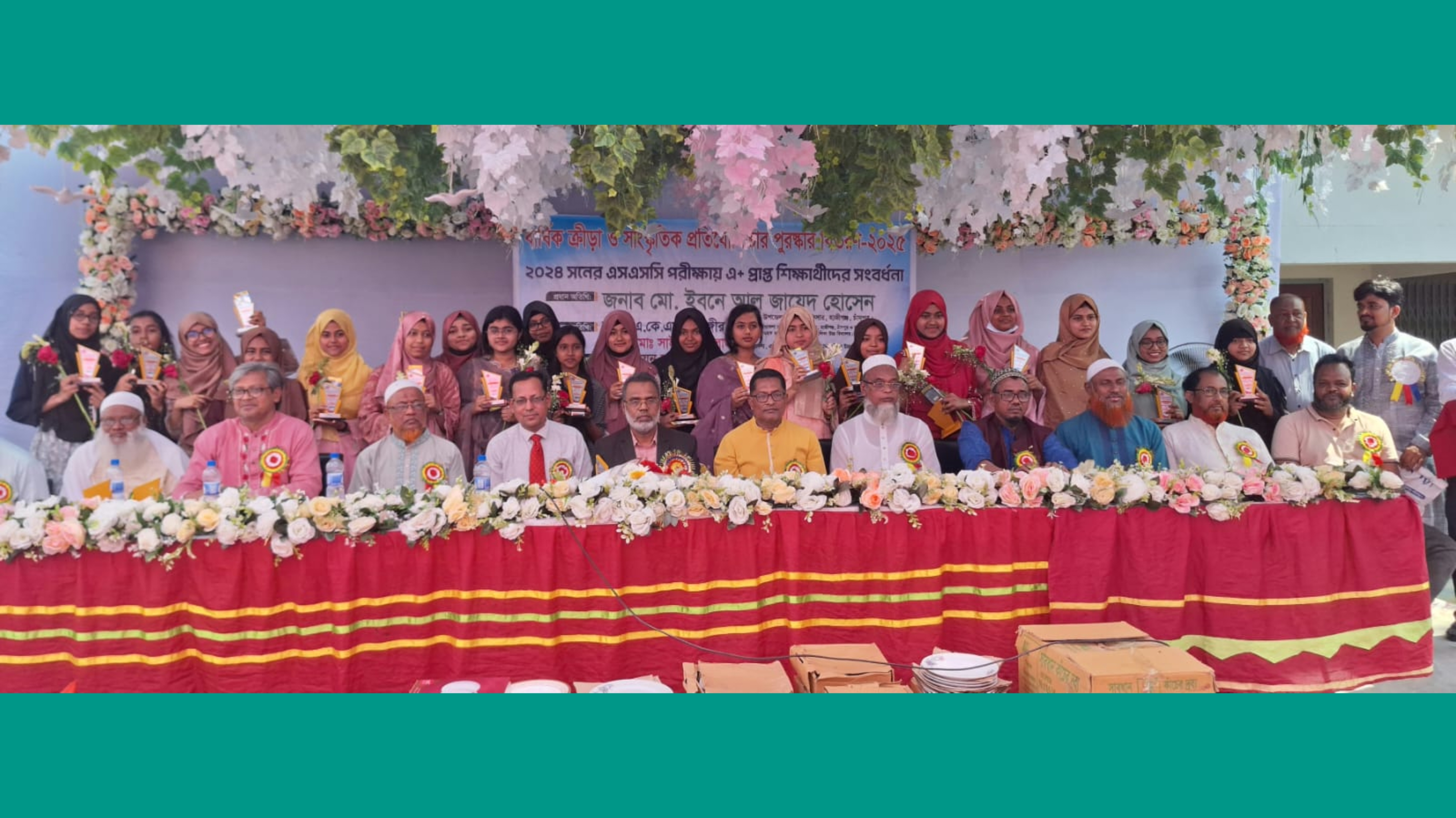 বলাখাল চন্দ্রবান বালিকা উবি'র বার্ষিক ক্রীড়া ও সাংস্কৃতিক প্রতিযোগিতার পুরস্কার বিতরণ