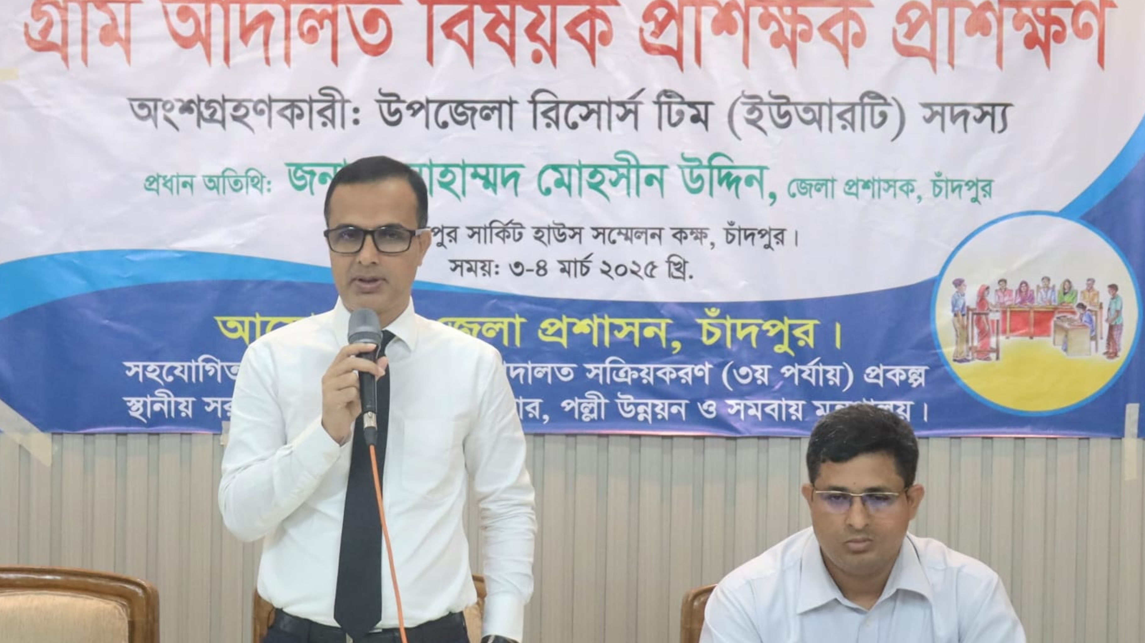 চাঁদপুর জেলা প্রশাসন আয়োজিত গ্রাম আদালত বিষয়ক ২ দিন ব্যাপী প্রশিক্ষক প্রশিক্ষণ কোর্স সম্পন্ন