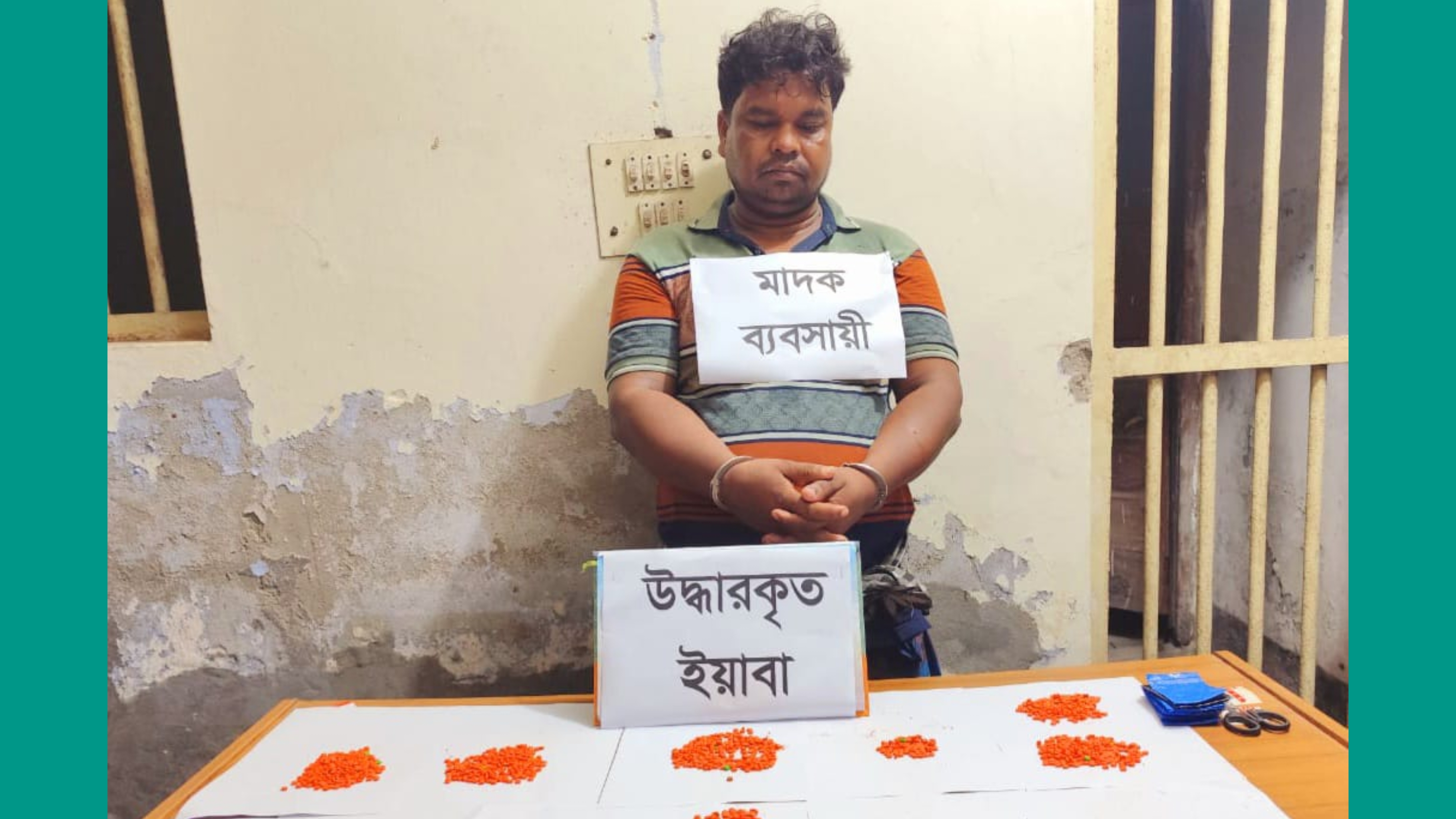 হাইমচরে যৌথবাহিনী কর্তৃক ২৫০০ পিচ ইয়াবাসহ মাদক কারবারি গ্রেপ্তার