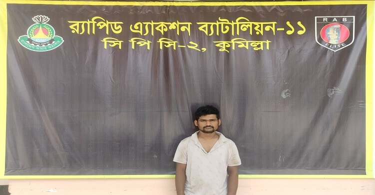 কুমিল্লায় বিপুল ইয়াবাসহ মাদক ব্যবসায়ী গ্রেপ্তার