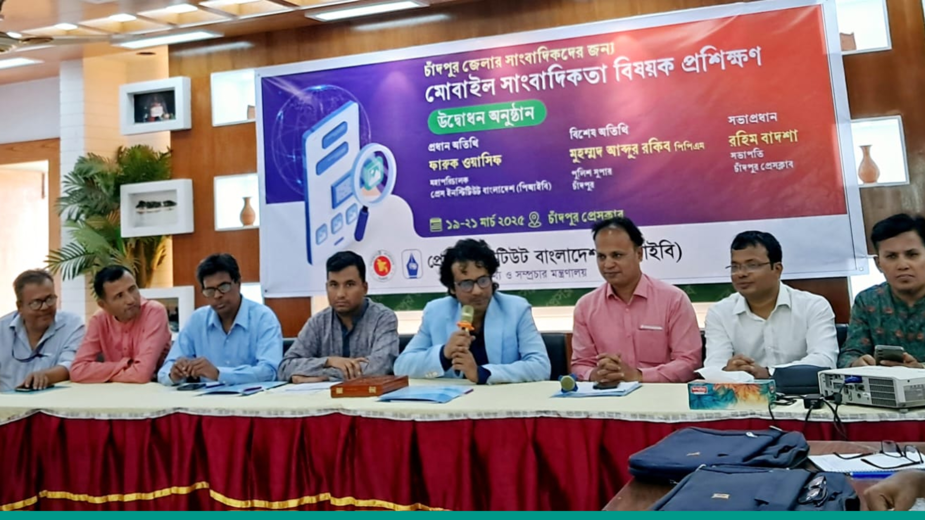 চাঁদপুর প্রেসক্লাবে পিআইবি'র ‘মোবাইল সাংবাদিকতা' বিষয়ক প্রশিক্ষণ কর্মশালা শুরু
