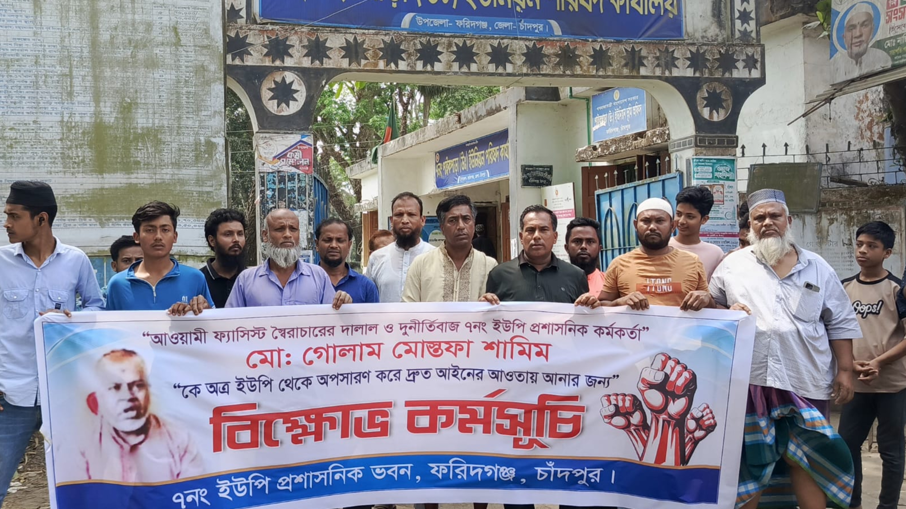 পাইকপাড়া উত্তর ইউপি সচিবের বিরুদ্ধে বিক্ষোভ