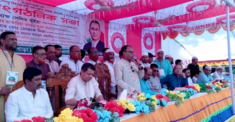 বিএনপিতে কোনো সন্ত্রাস, নৈরাজ্য, চাঁদাবাজি এবং মাদক কারবারীদের স্থান নেই : অধ্যক্ষ সেলিম ভূইয়া