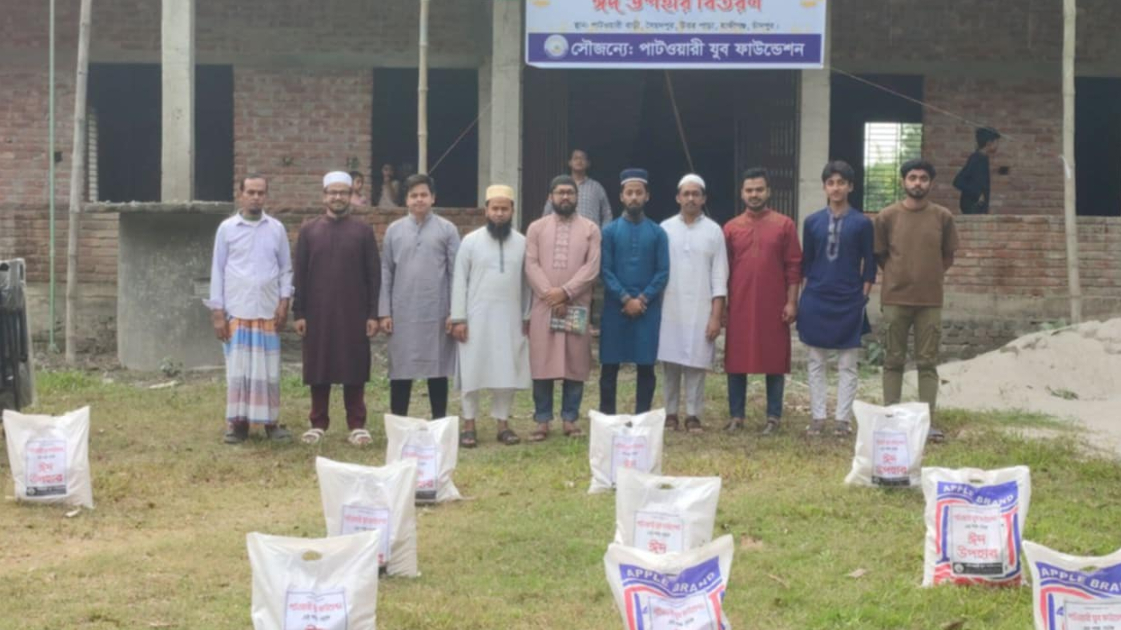 পাটওয়ারী যুব ফাউন্ডেশনে'র ইফতার ও ঈদ উপহার সামগ্রী বিতরণ
