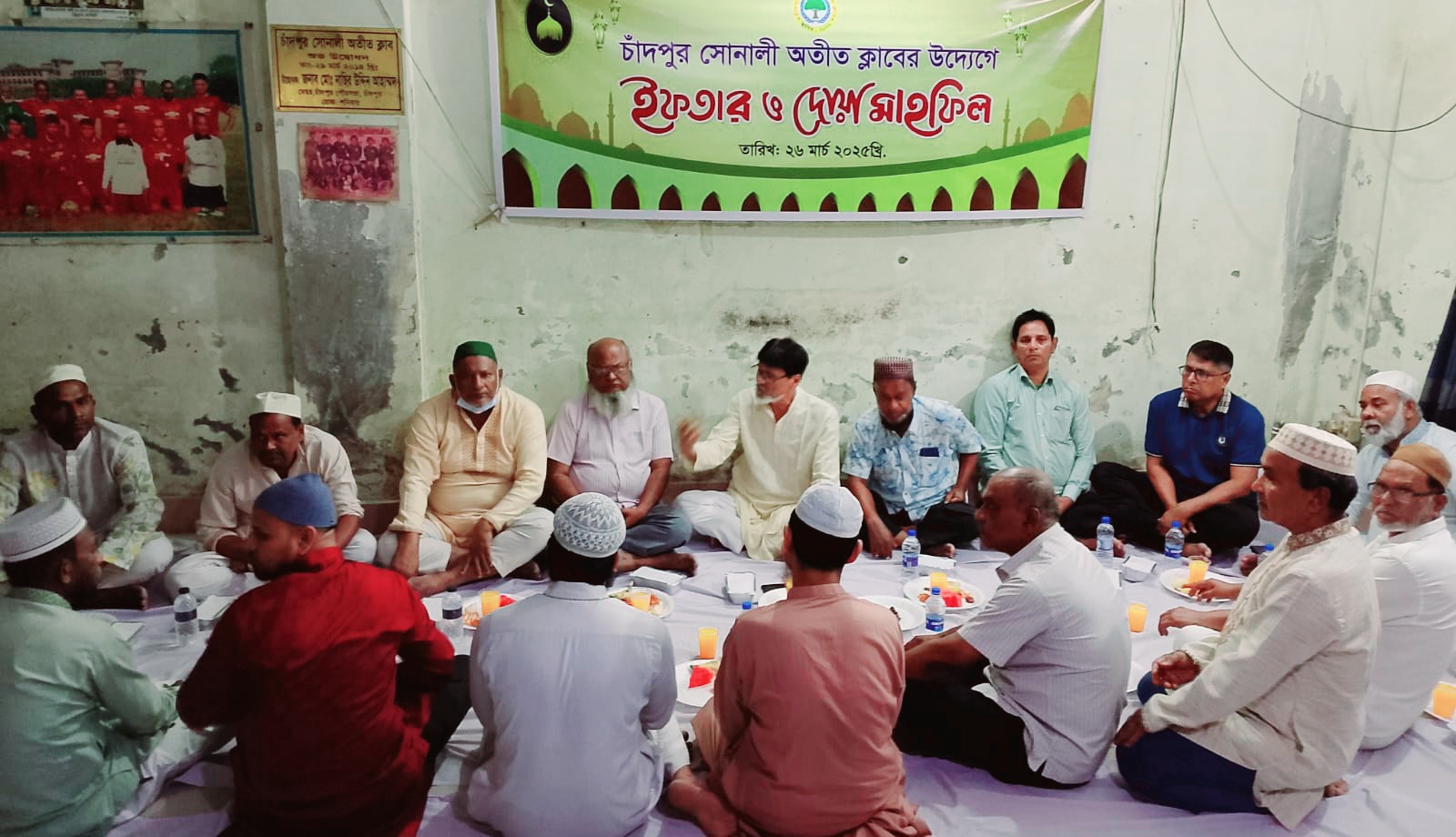 চাঁদপুর সোনালী অতীত ক্লাবের ইফতার মাহফিল
