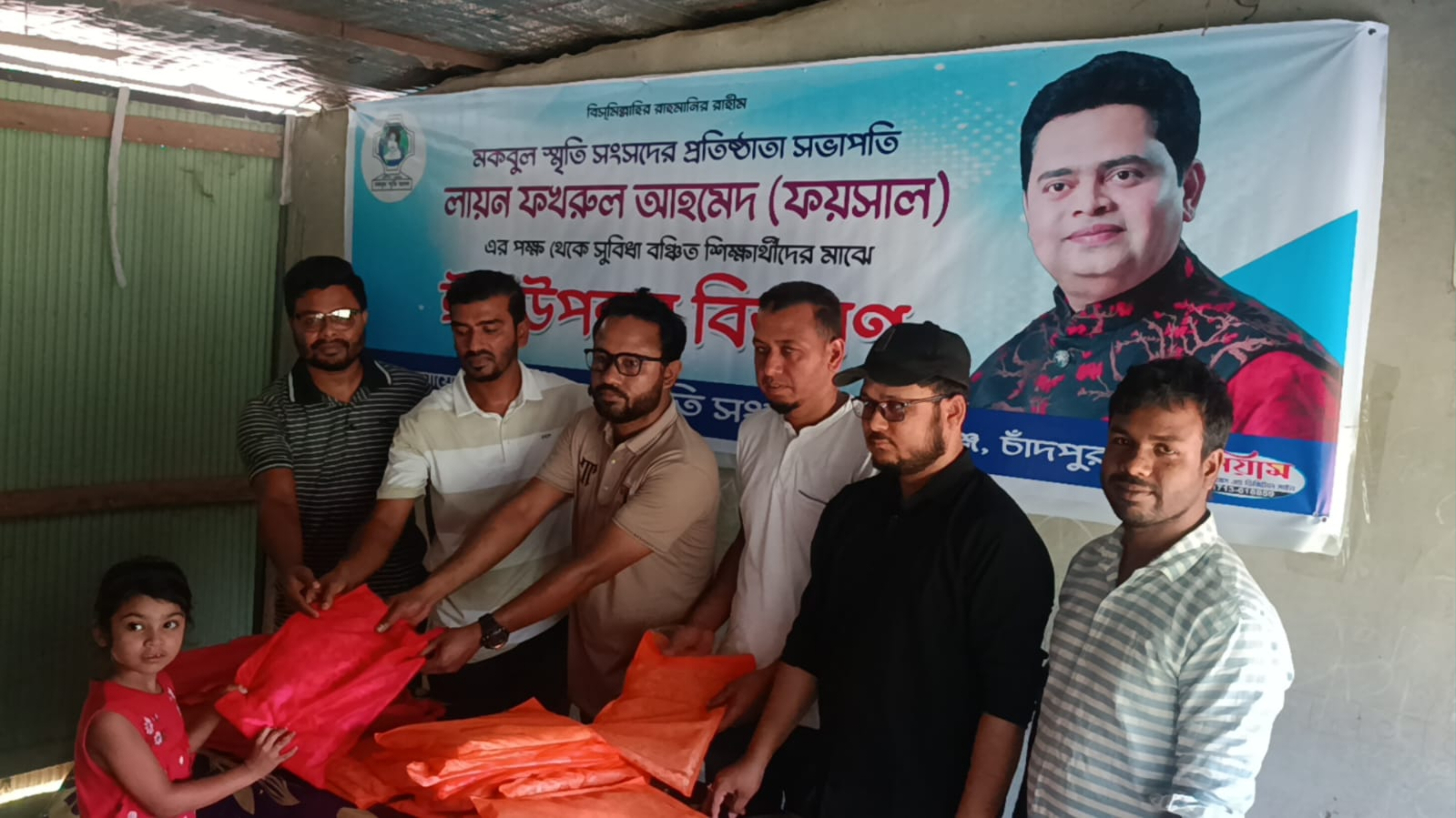 সুবিধাবঞ্চিত শিক্ষার্থীরা পেলো মকবুল স্মৃতি সংসদের ঈদ উপহার