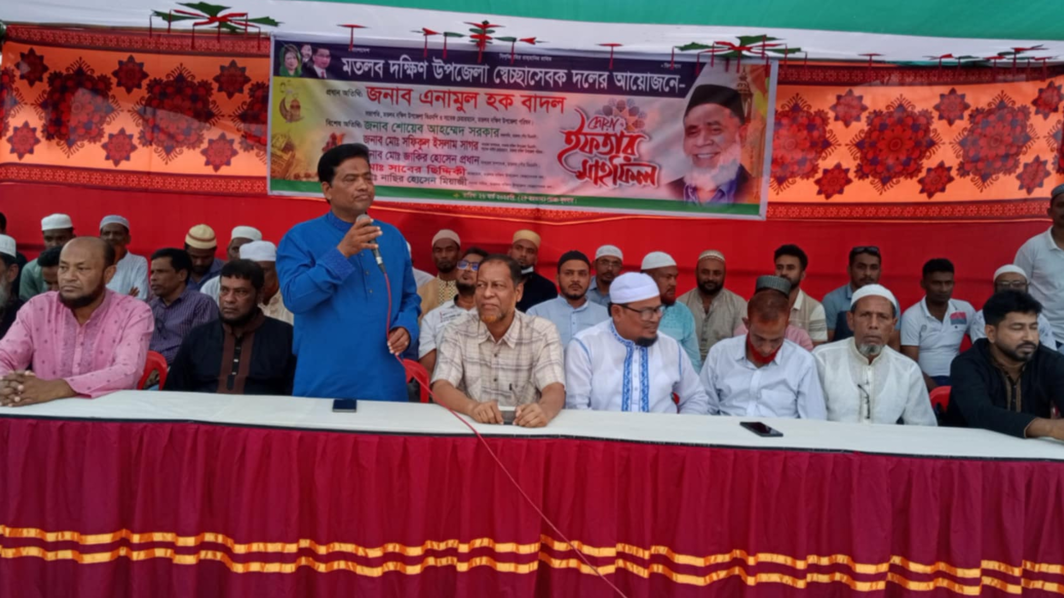 মতলব দক্ষিণ উপজেলা স্বেচ্ছাসেবক দলের ইফতার মাহফিল